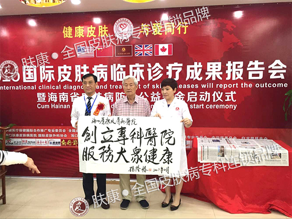 我院杨梅主任(右)与原卫生部副部长孙隆椿共同出席会议