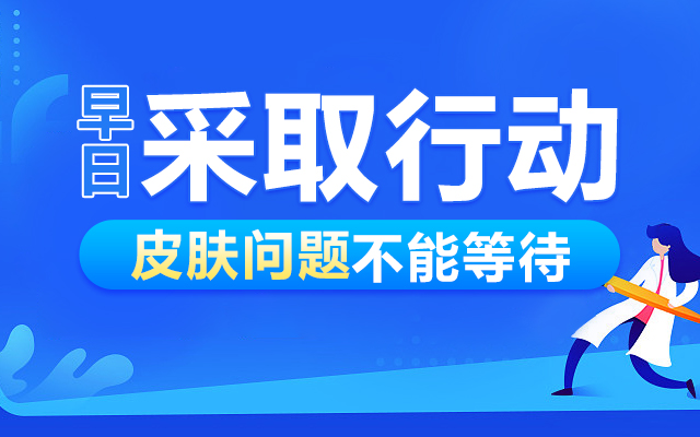 海口皮肤病医院